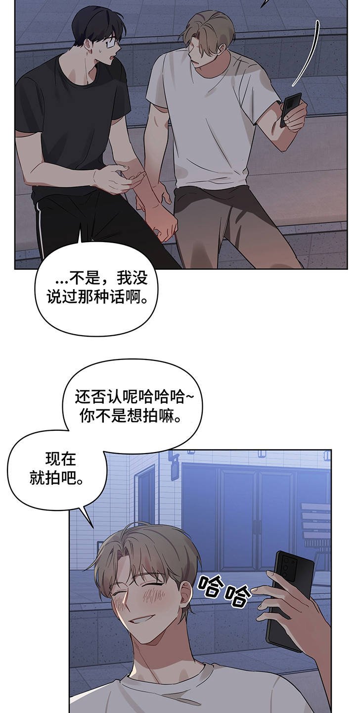 第19章：露馅