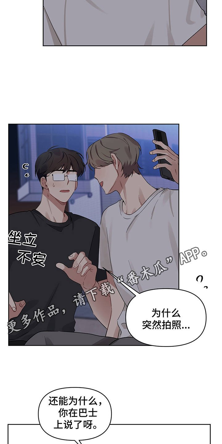 第19章：露馅