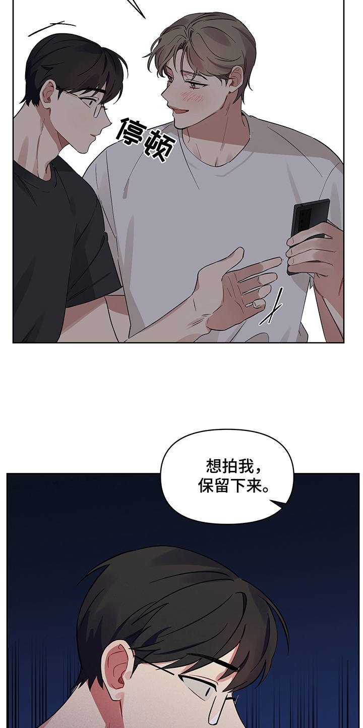 第19章：露馅