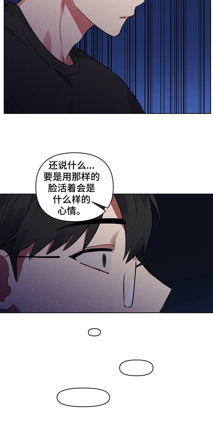 第19章：露馅