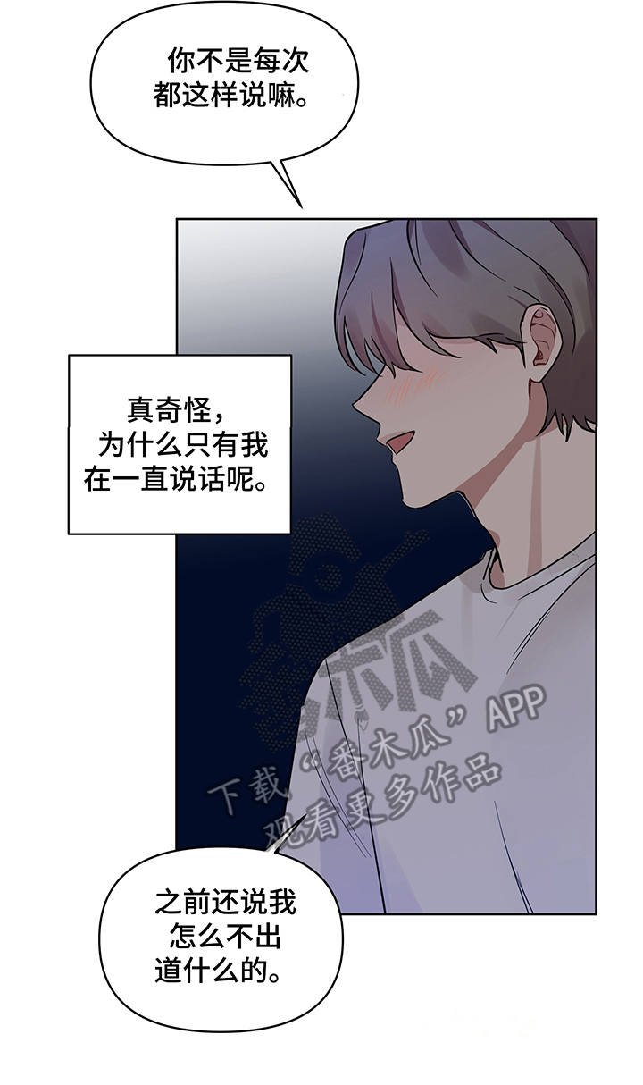 第19章：露馅