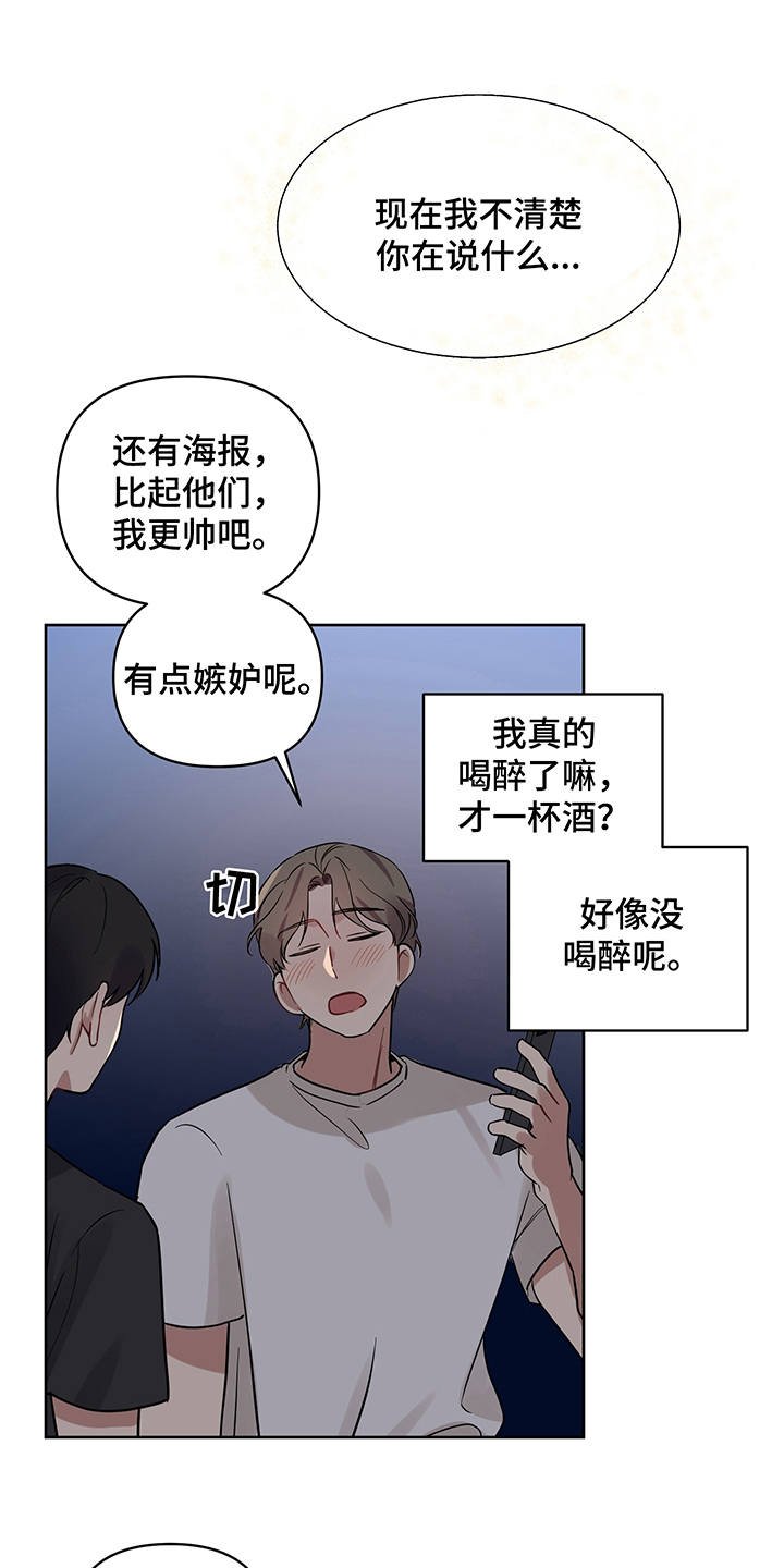 第19章：露馅
