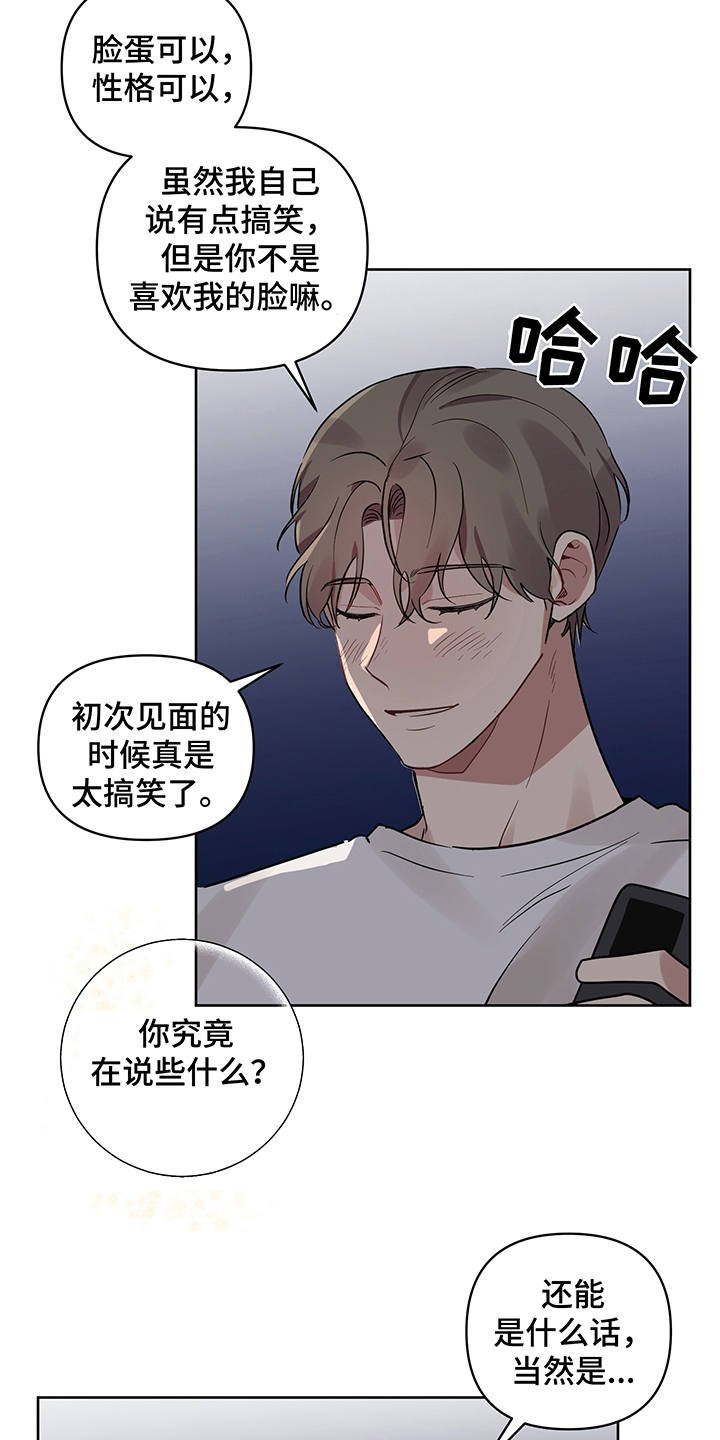 第19章：露馅