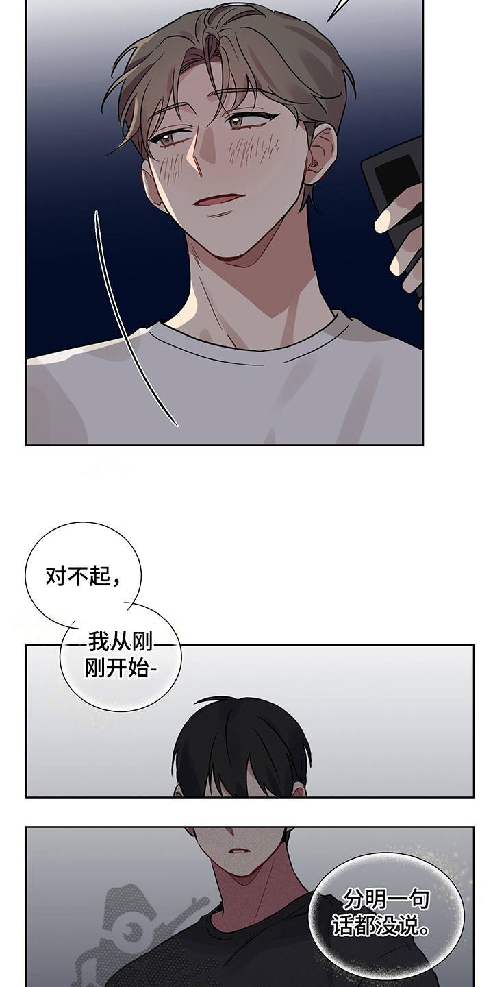 第19章：露馅