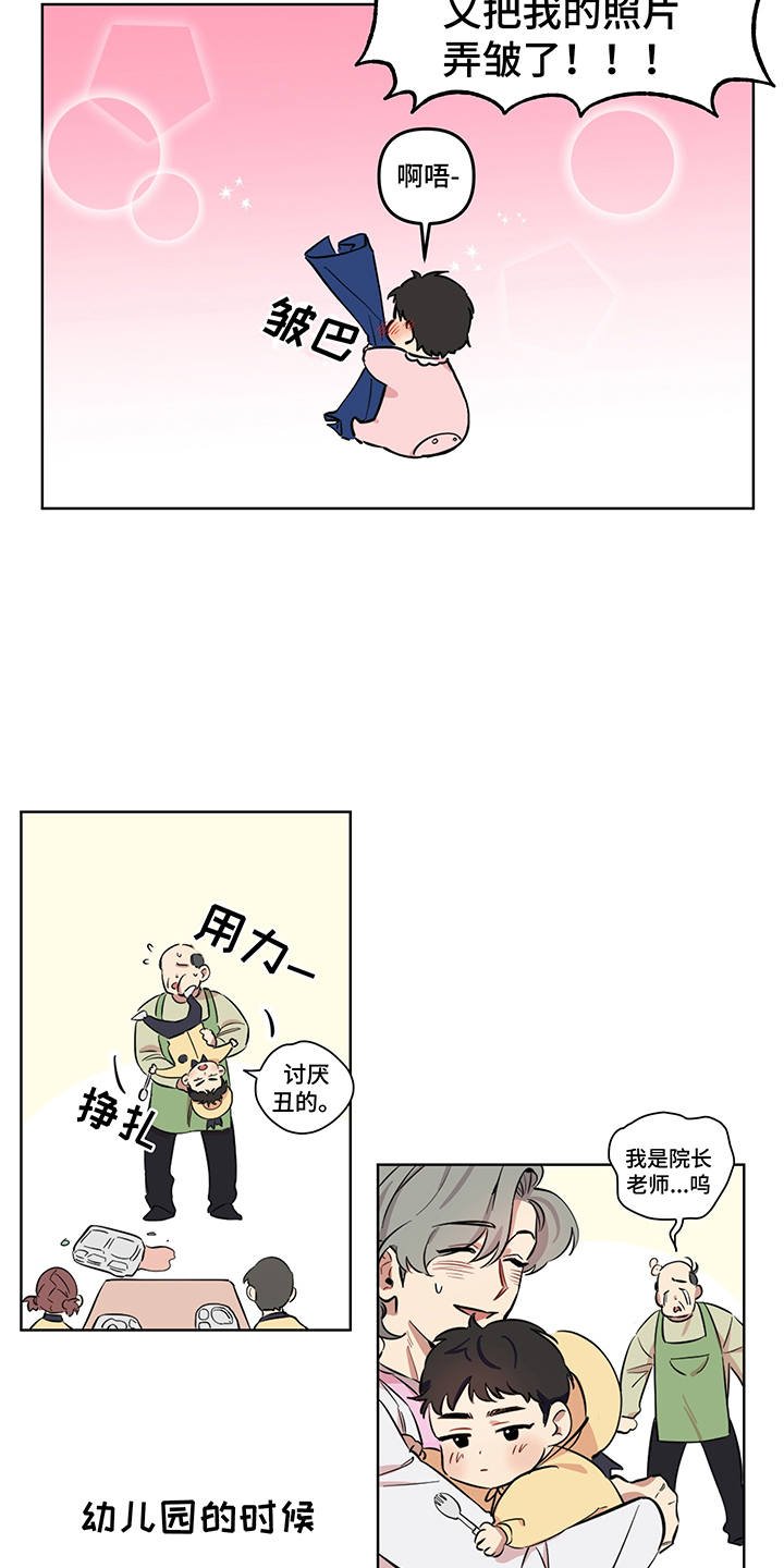 第2章：花痴