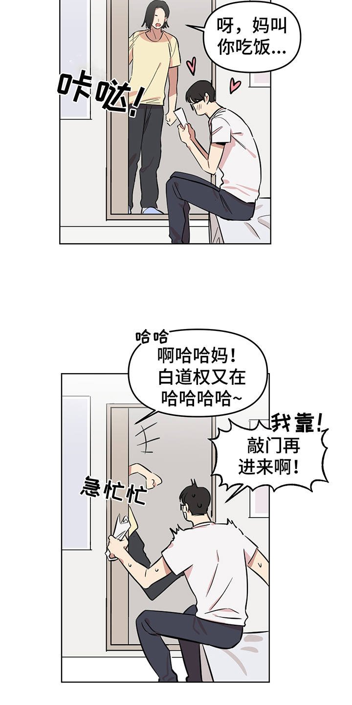第2章：花痴