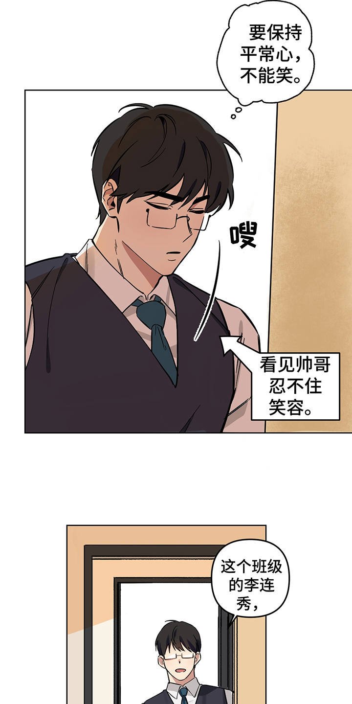第2章：花痴
