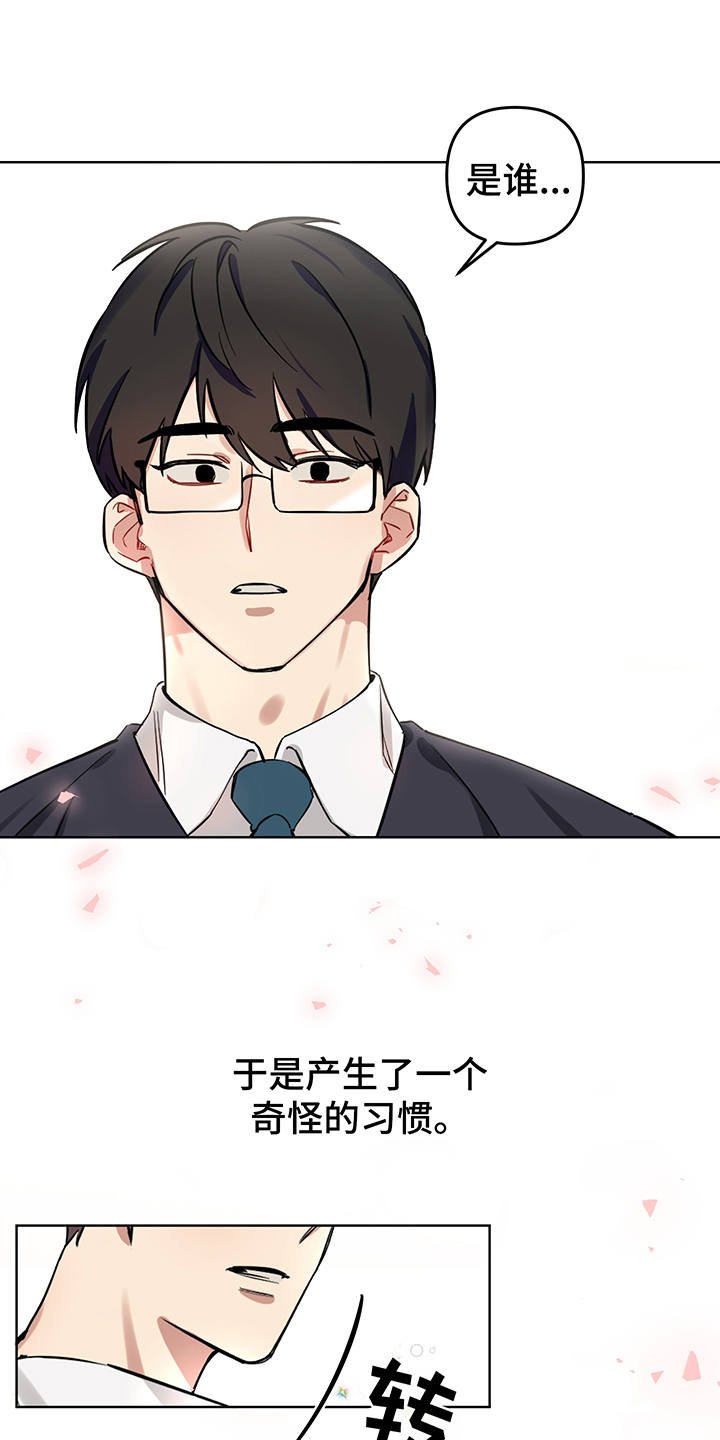 第2章：花痴