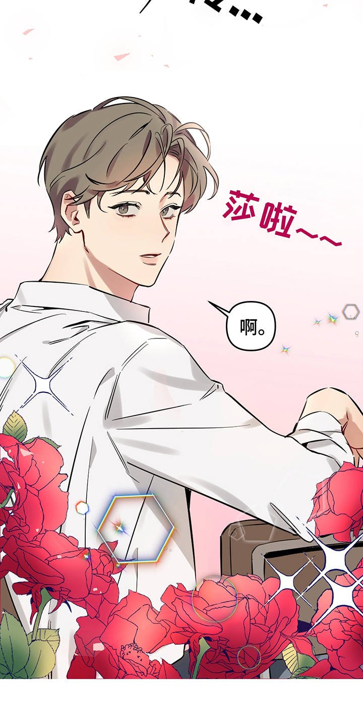 第2章：花痴