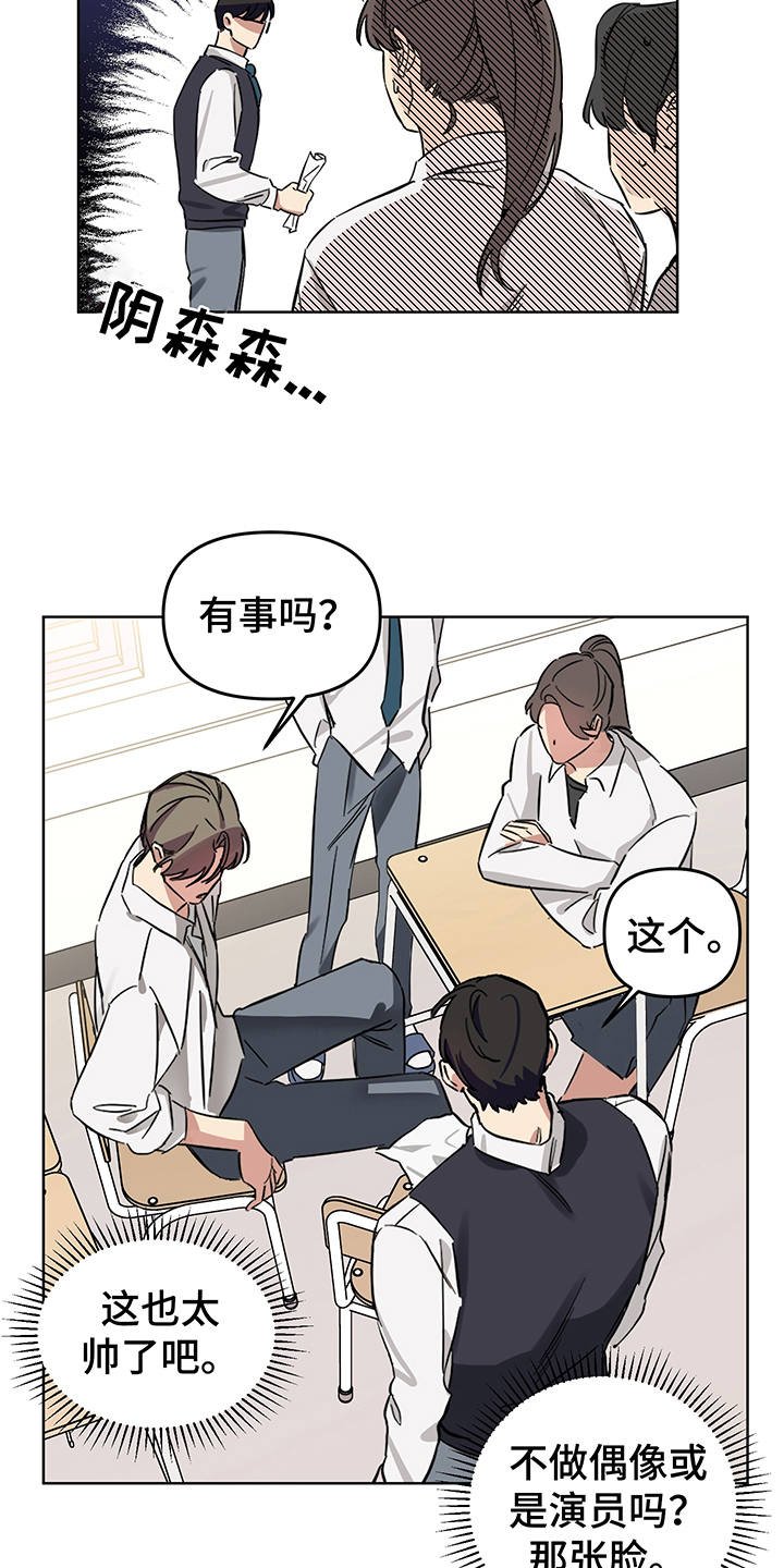 第2章：花痴