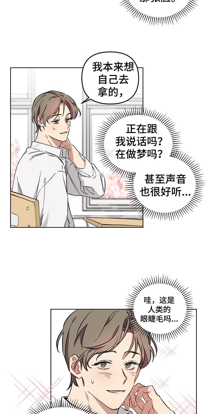 第2章：花痴