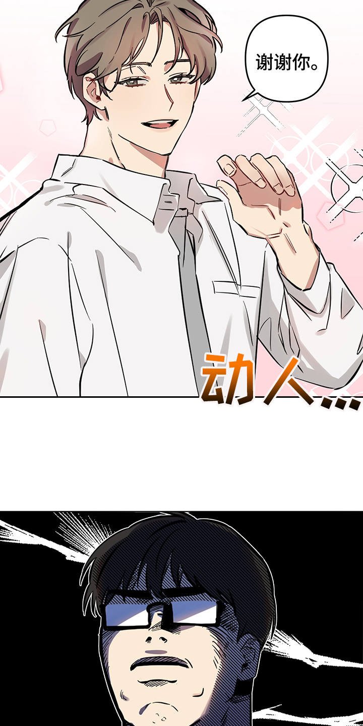 第2章：花痴