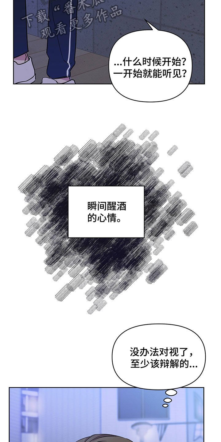 第20章：无视