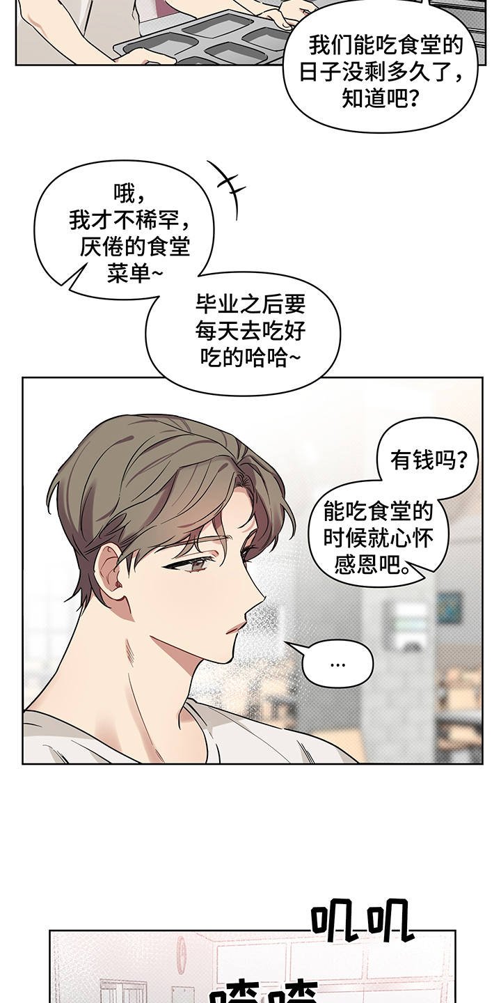 第20章：无视