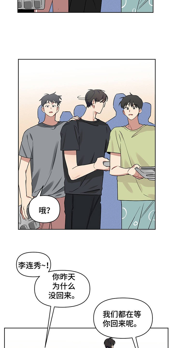 第20章：无视