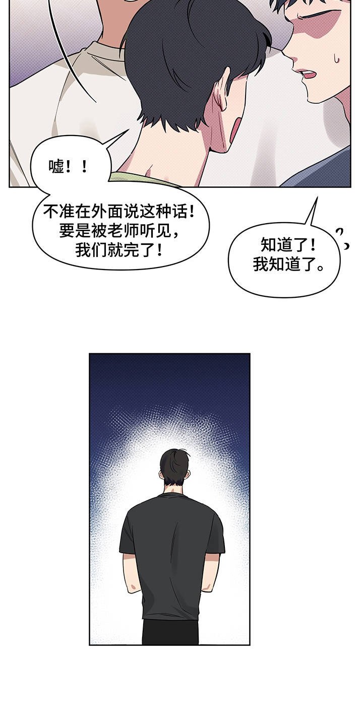 第20章：无视