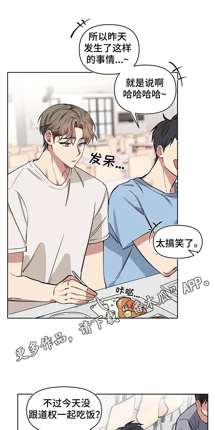 第20章：无视