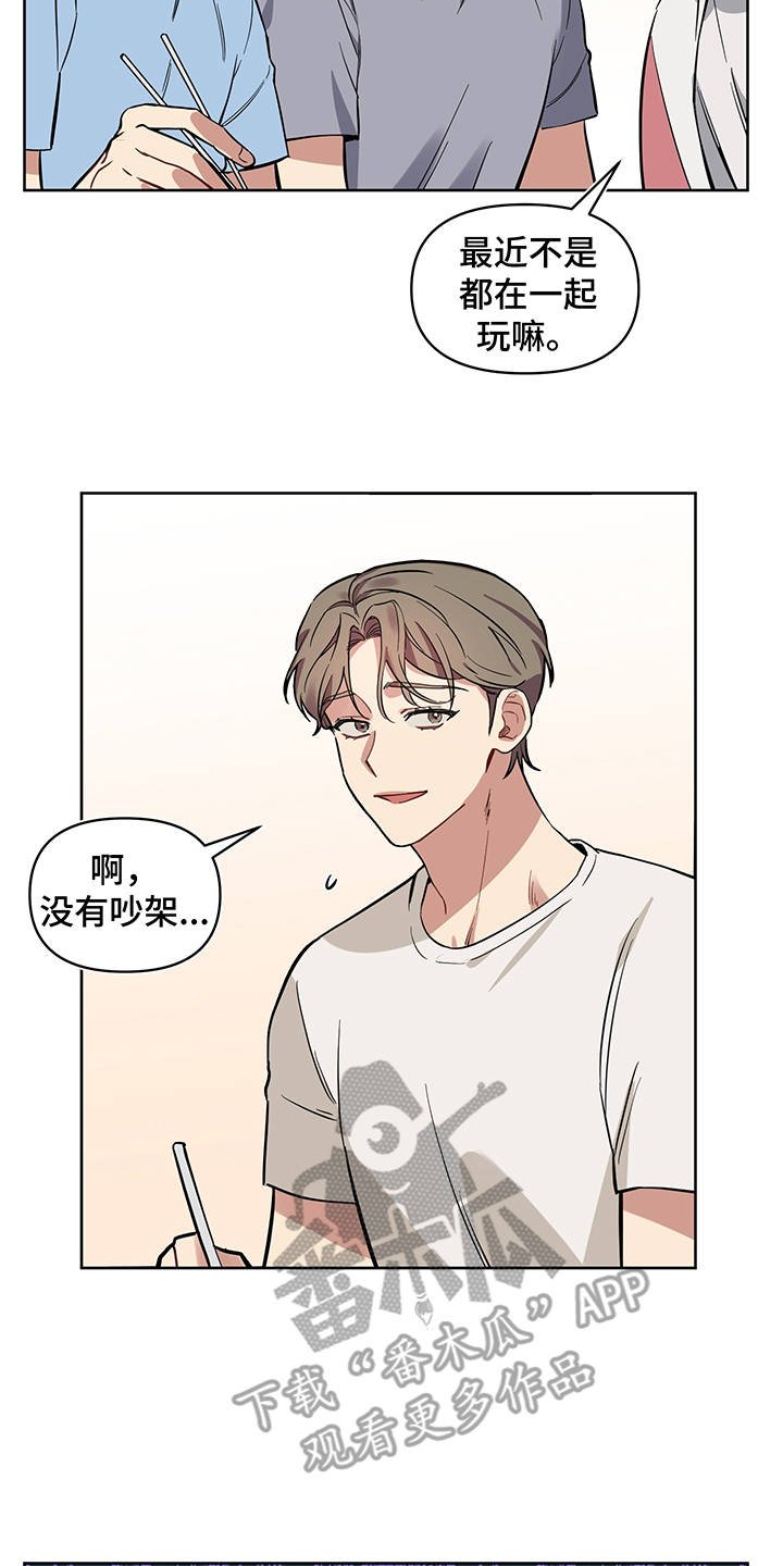 第20章：无视