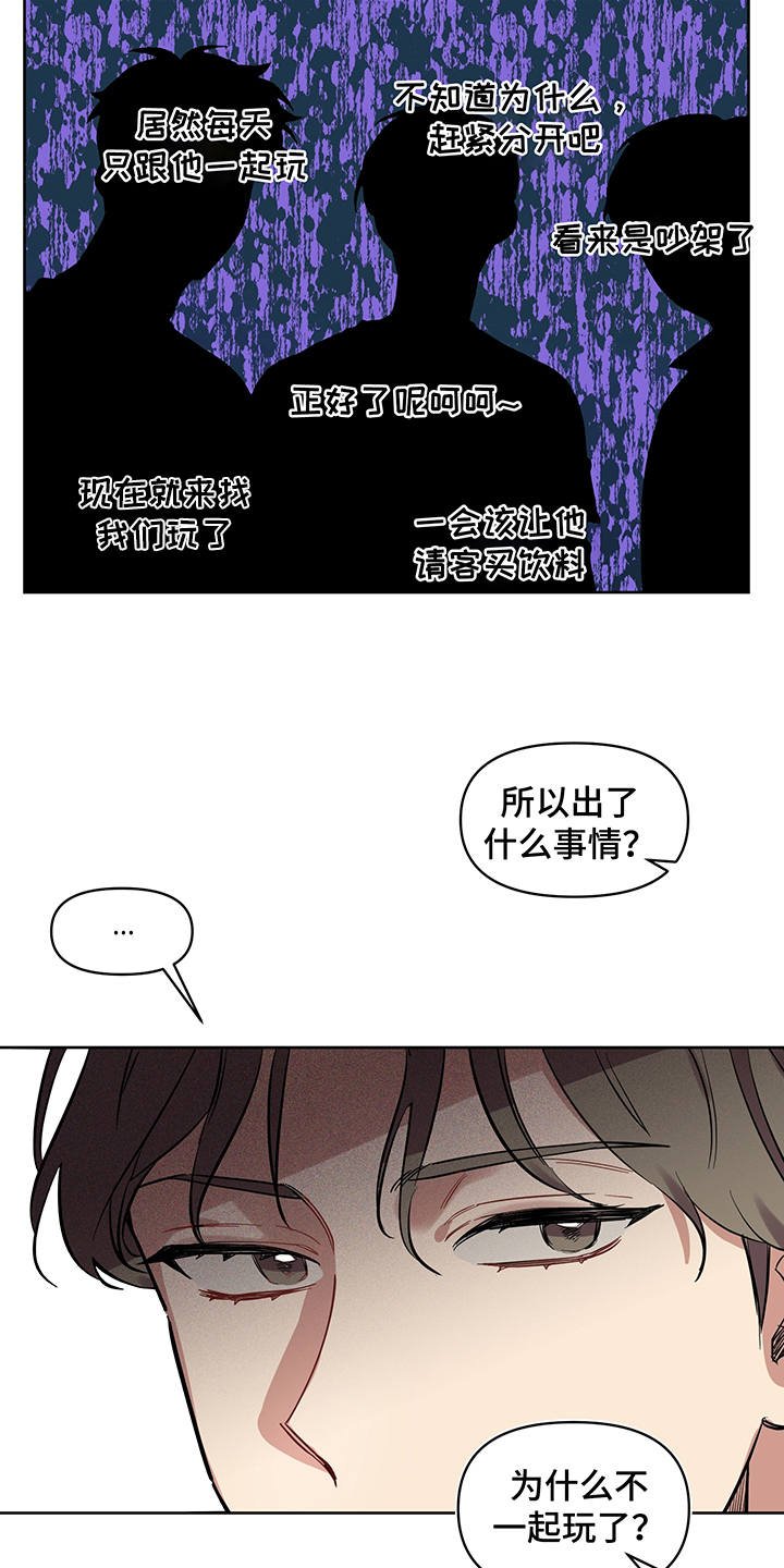 第20章：无视