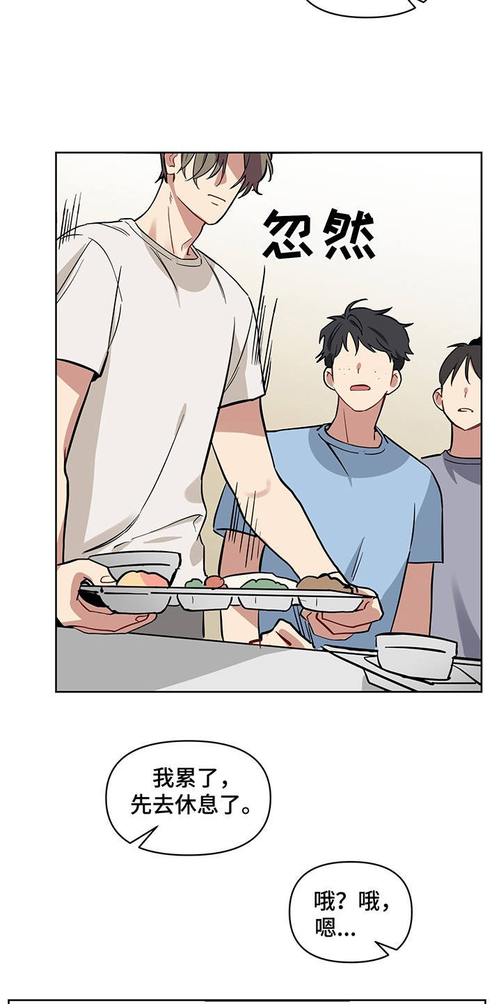 第20章：无视