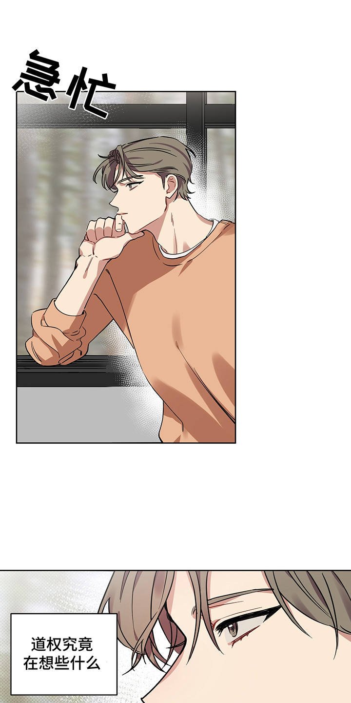 第21章：报复