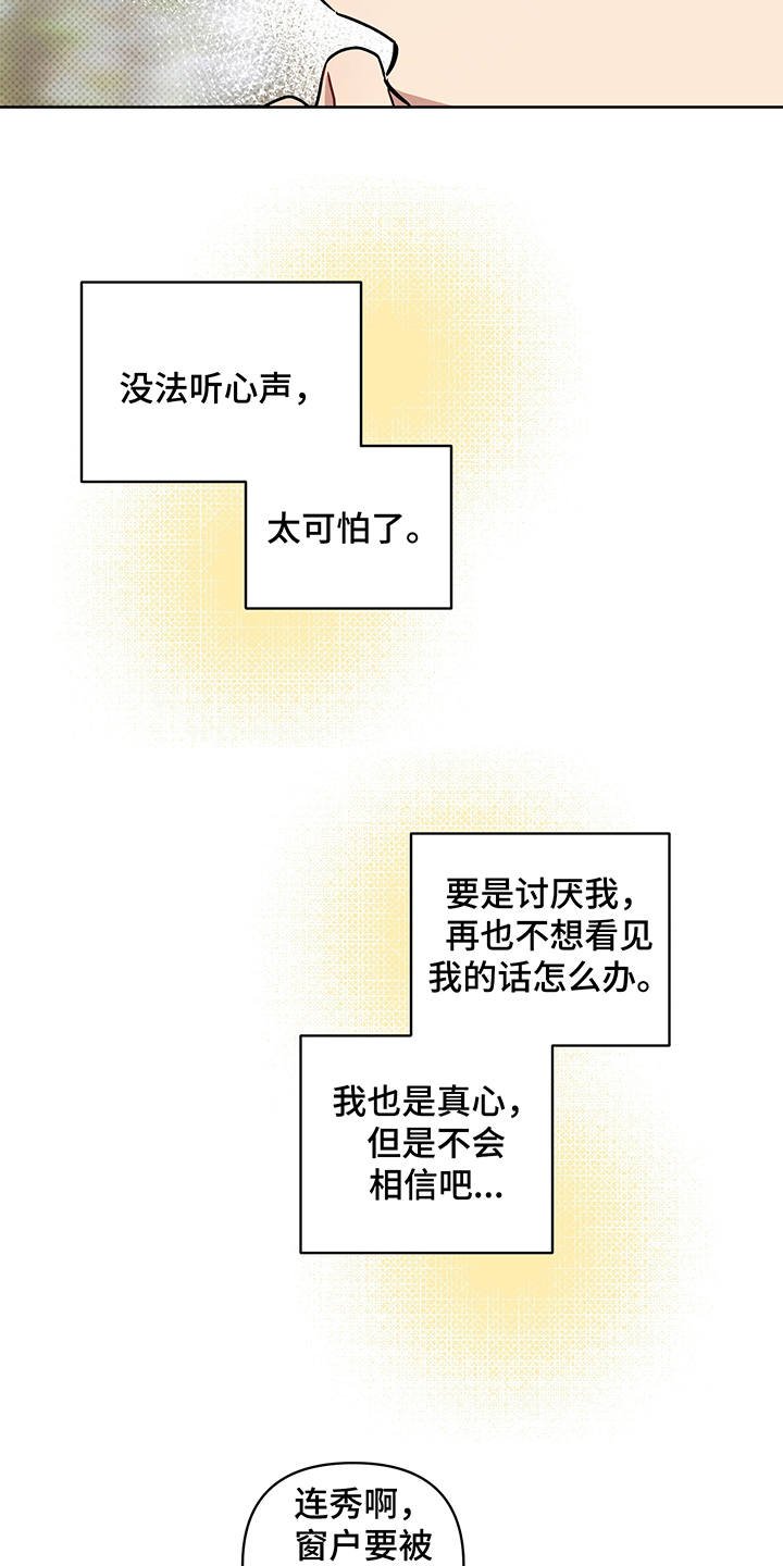 第21章：报复