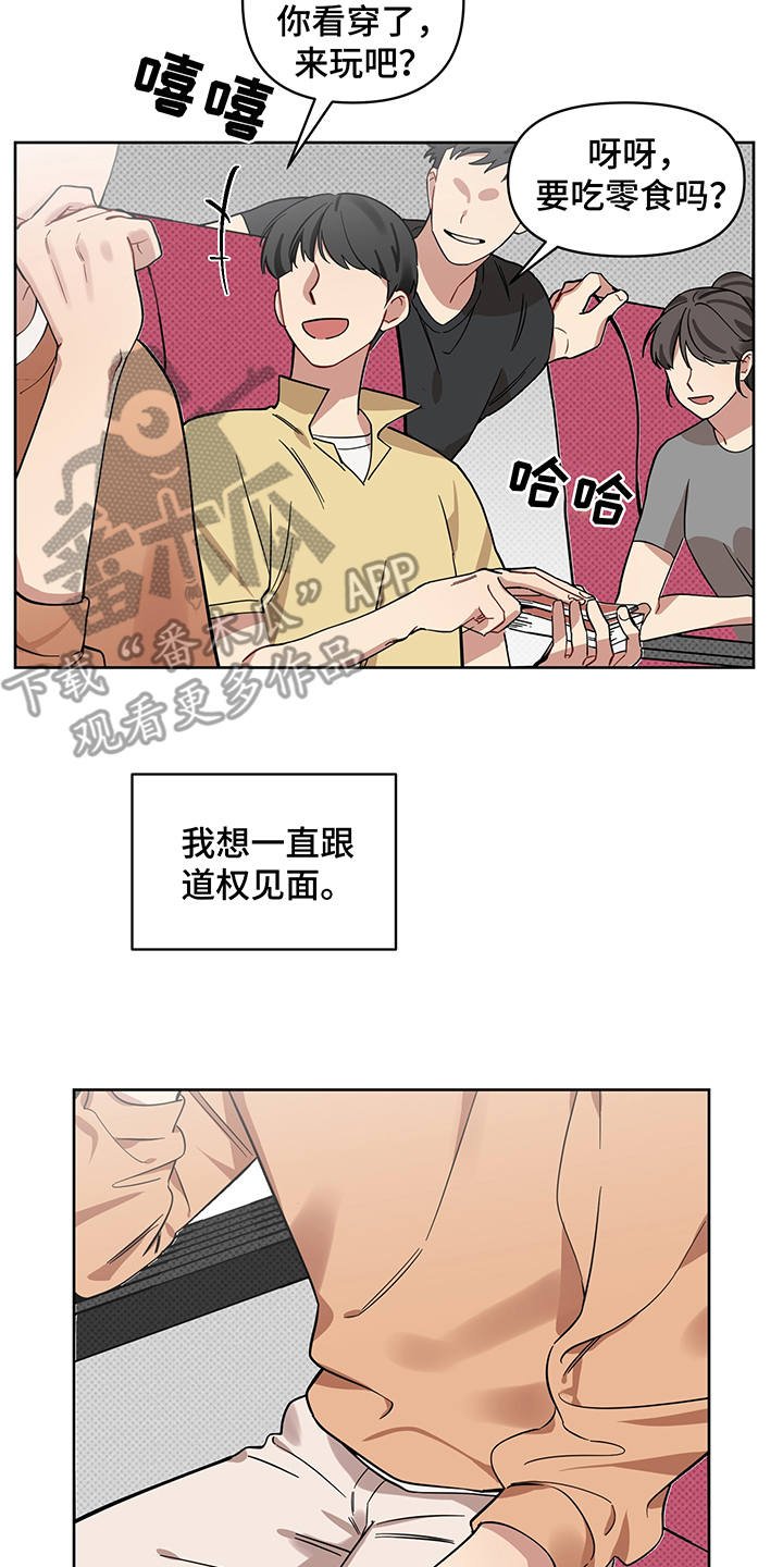 第21章：报复