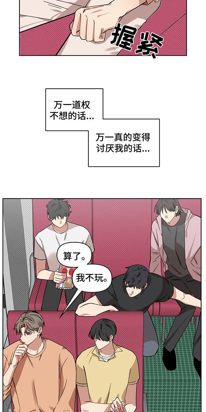 第21章：报复