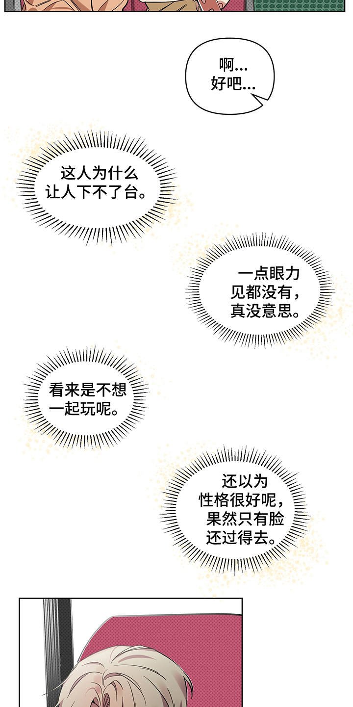 第21章：报复