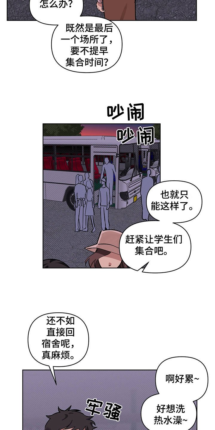 第21章：报复