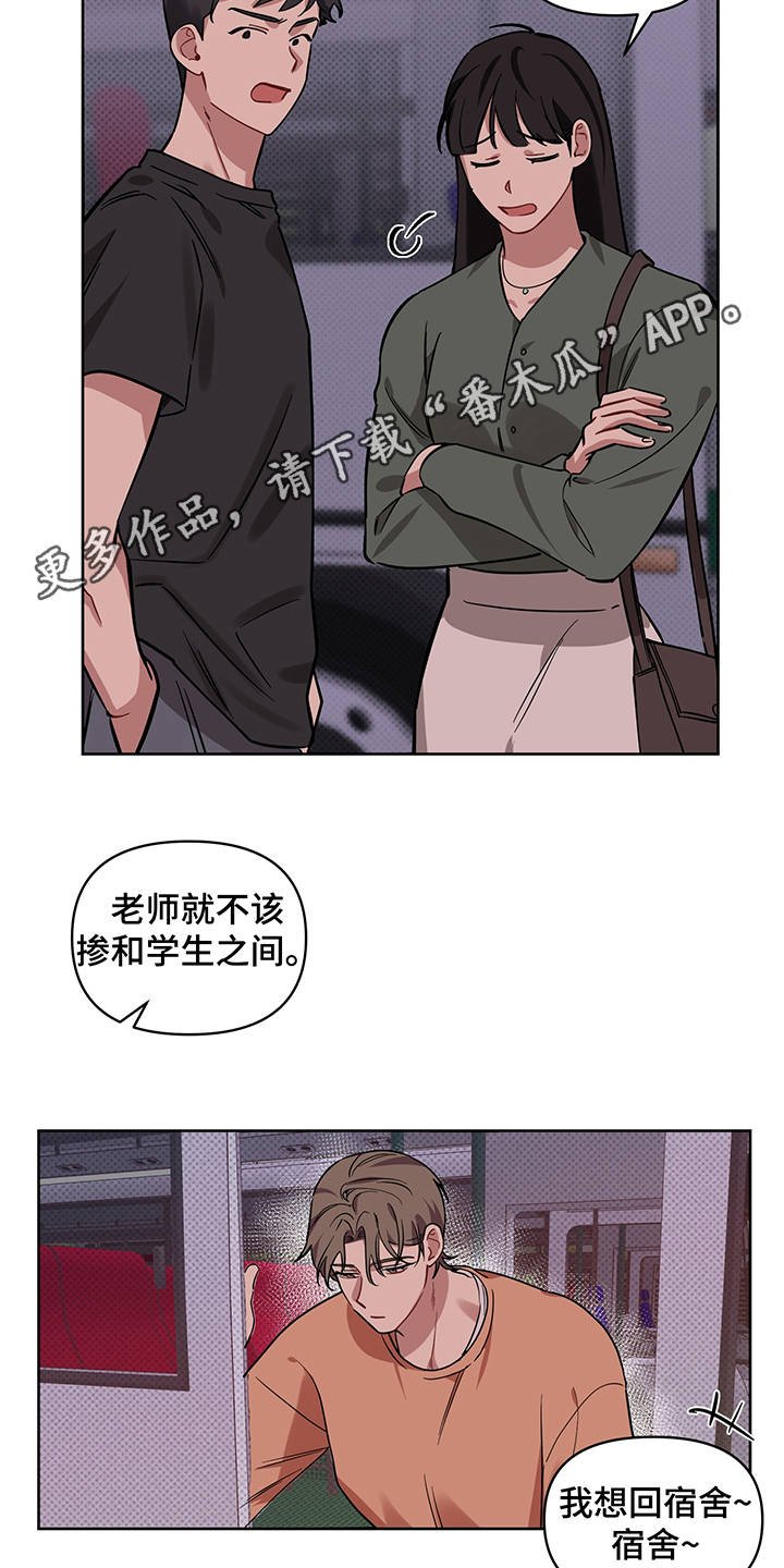 第21章：报复