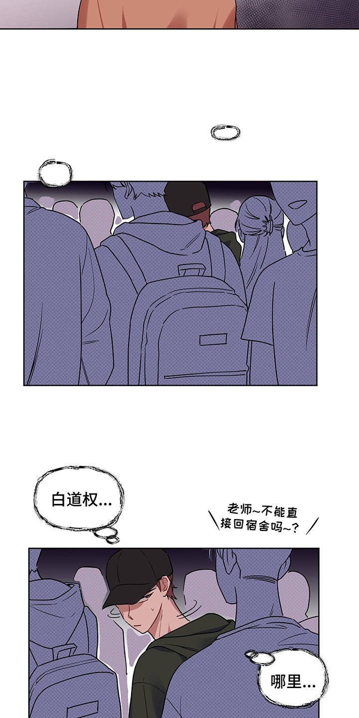 第21章：报复