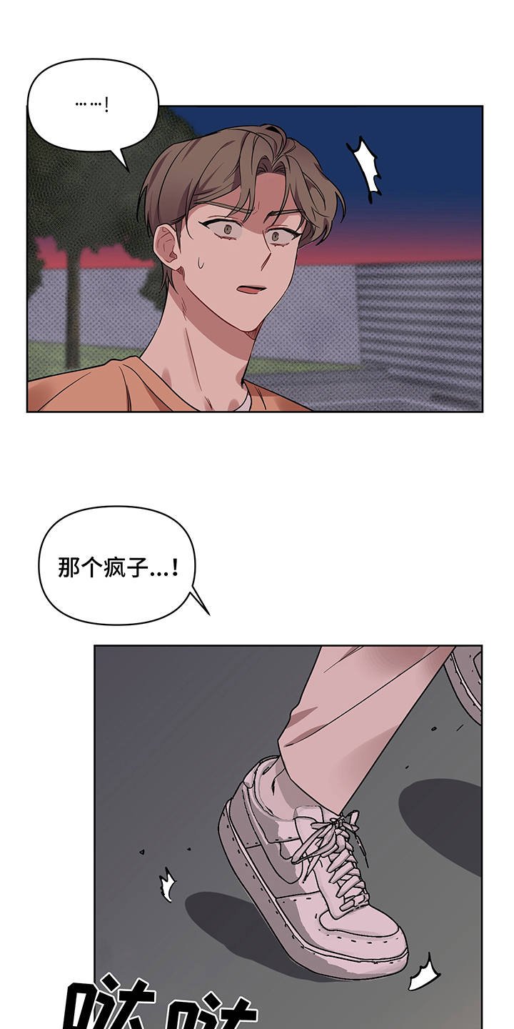 第21章：报复