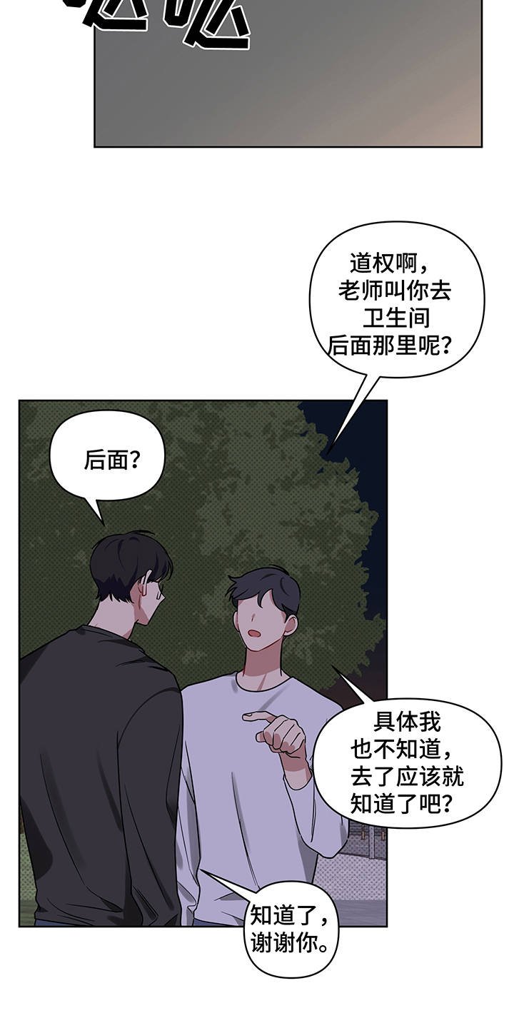 第21章：报复