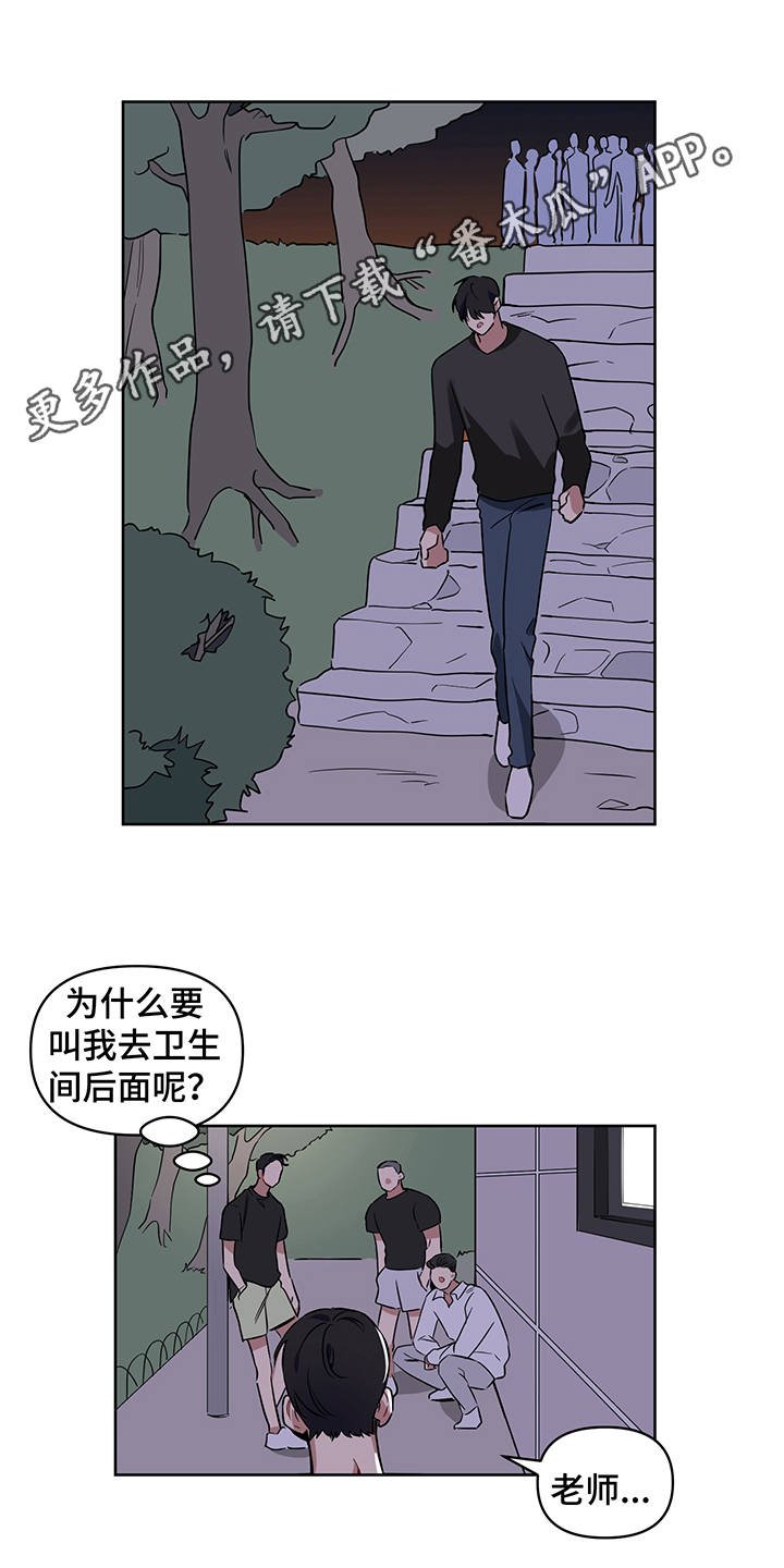 第21章：报复