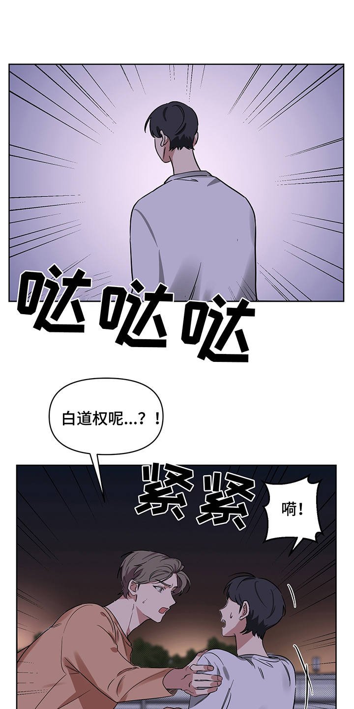 第22章：制服