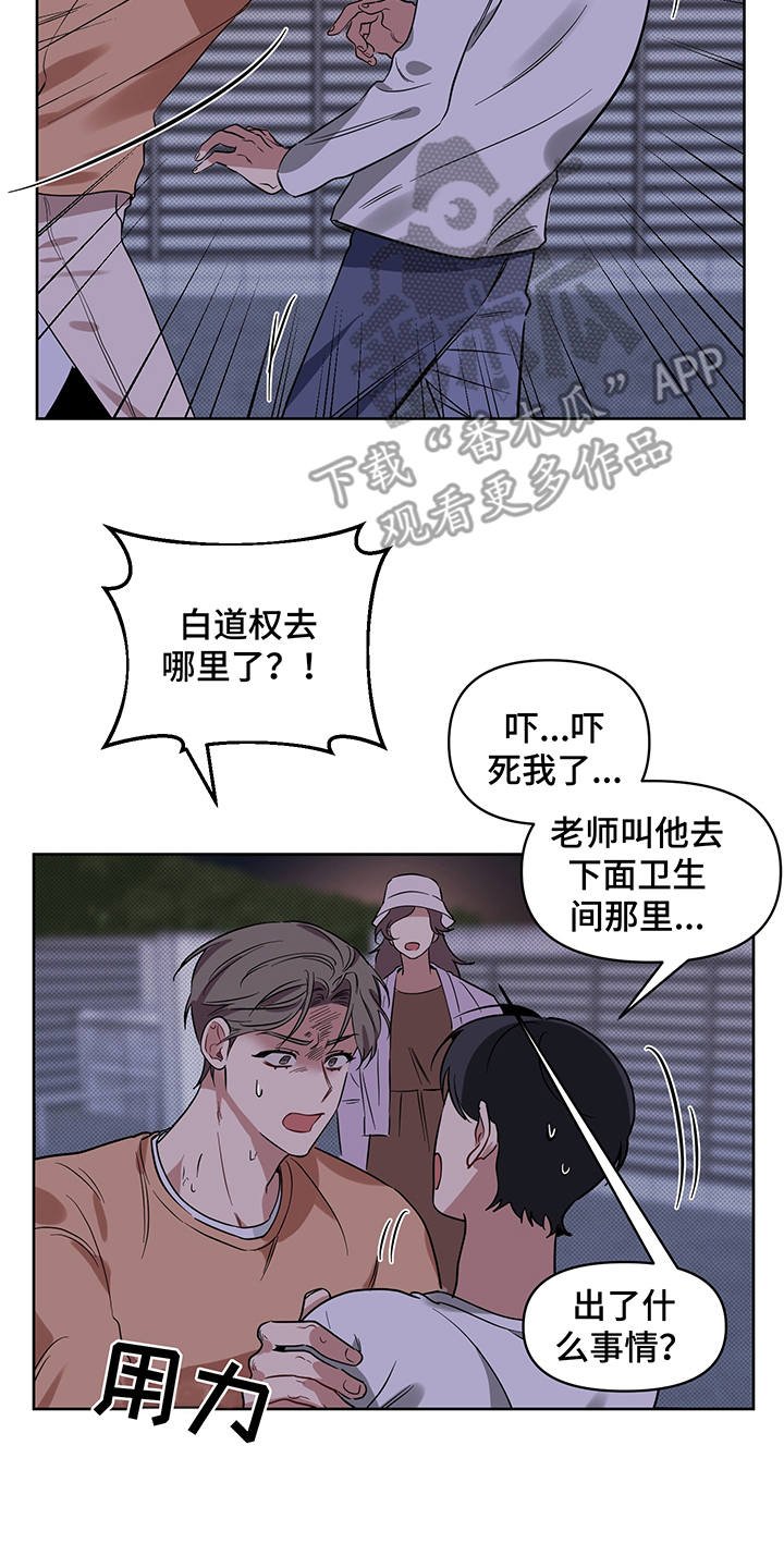 第22章：制服