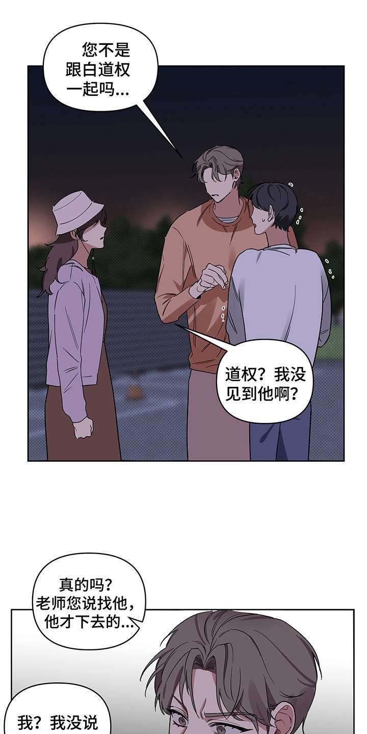 第22章：制服