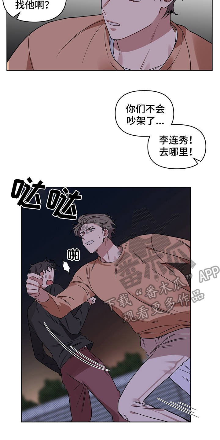 第22章：制服