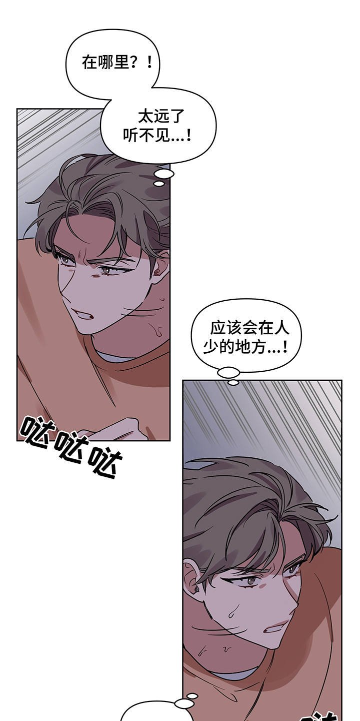 第22章：制服