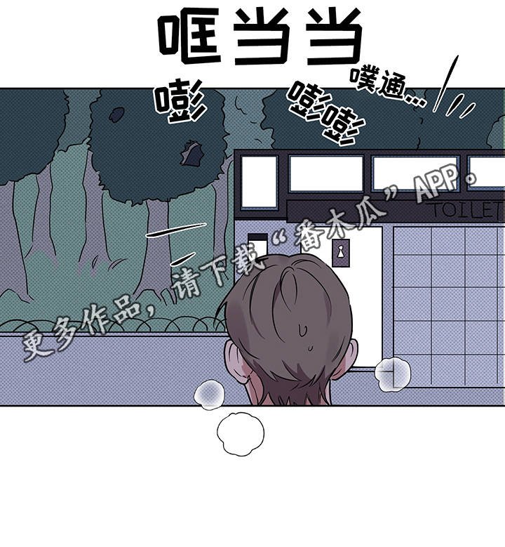 第22章：制服