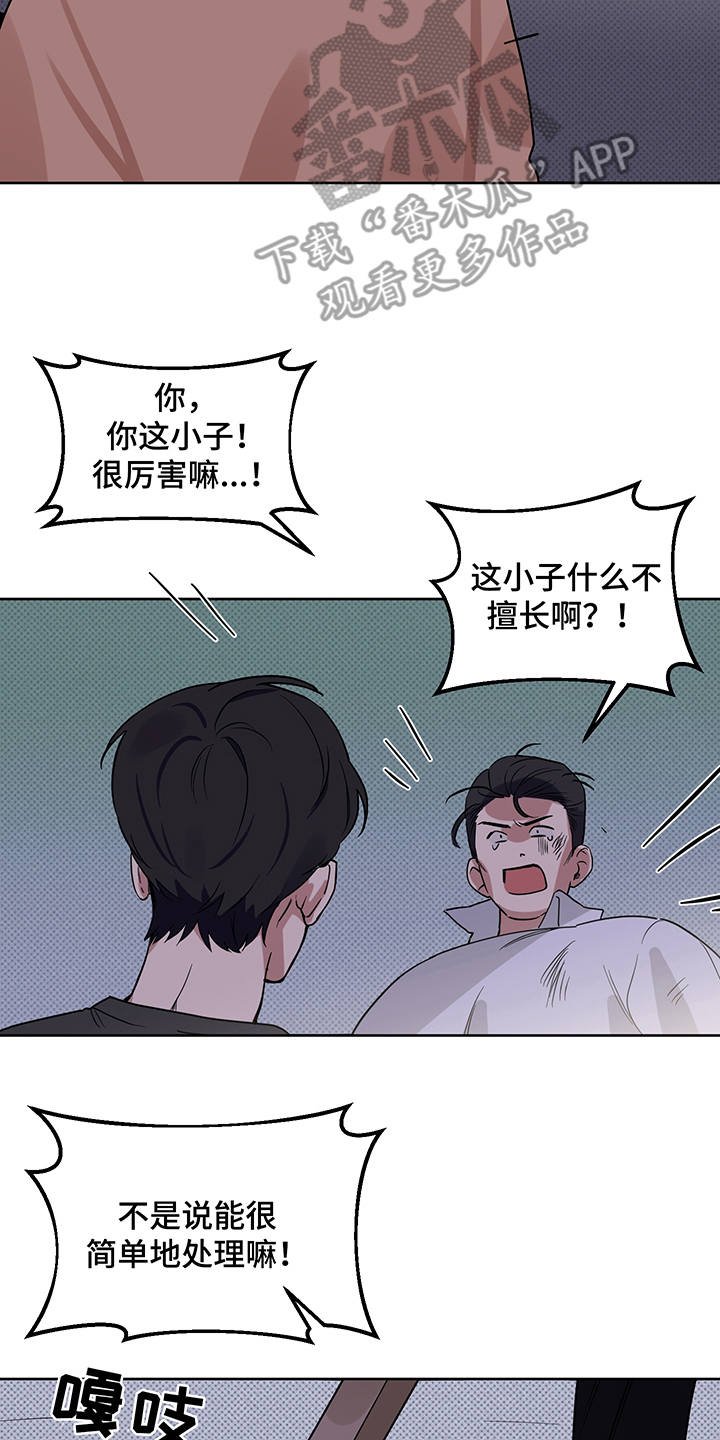 第22章：制服