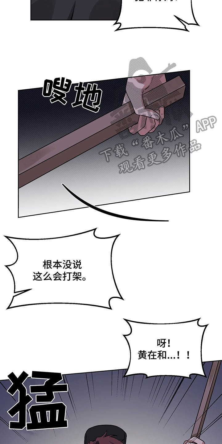 第22章：制服