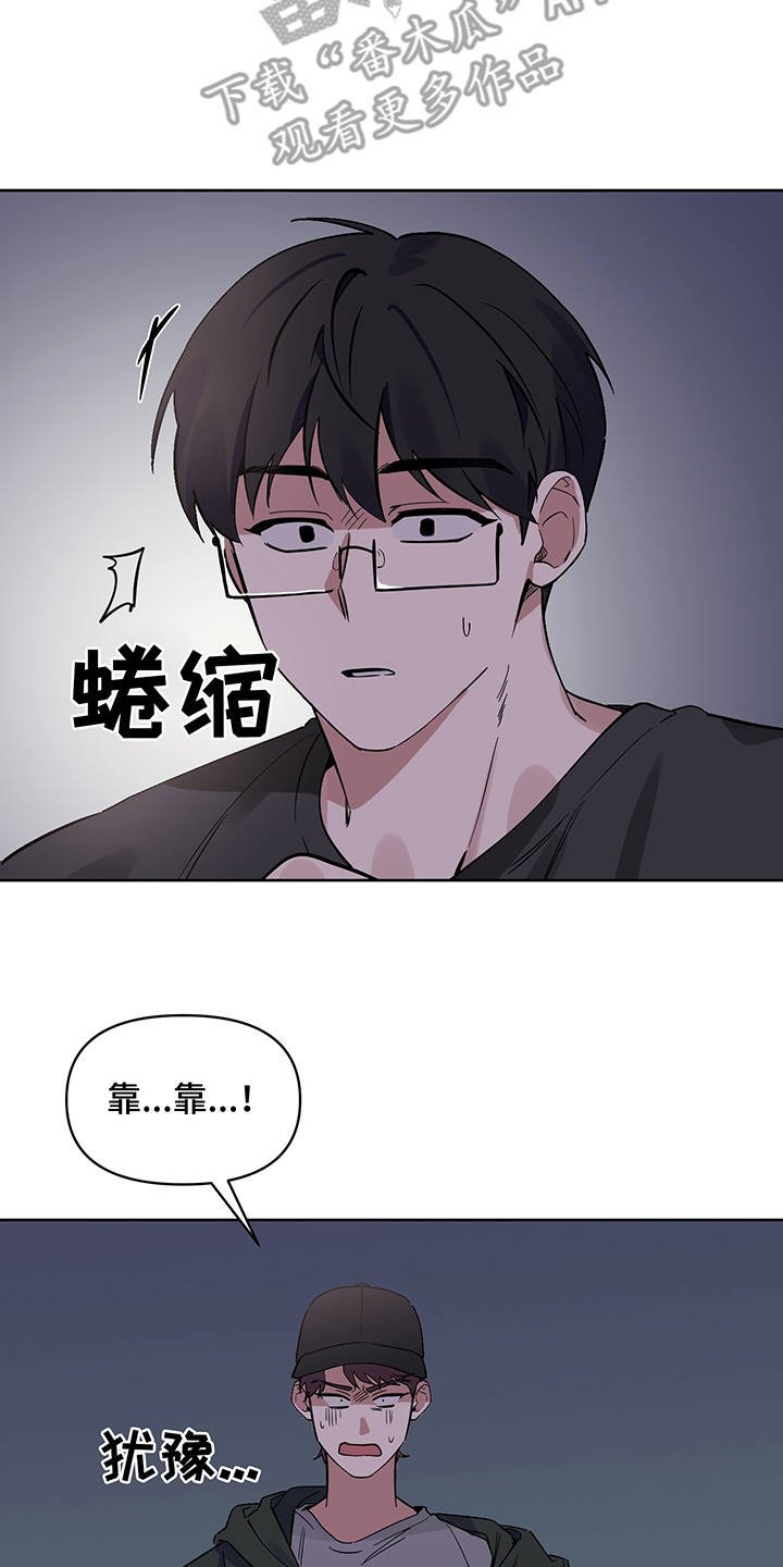 第22章：制服