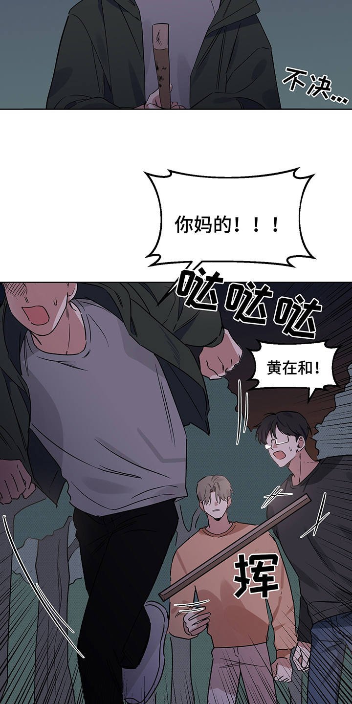 第22章：制服