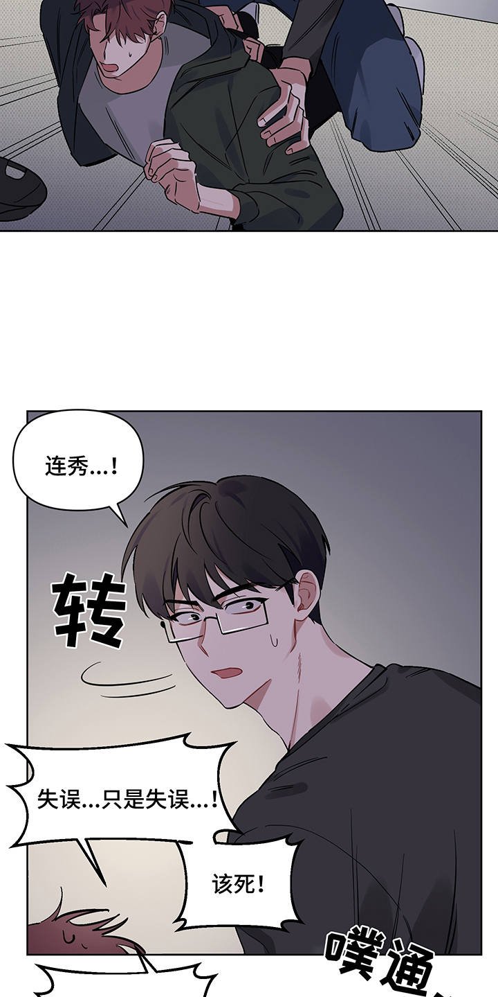 第22章：制服