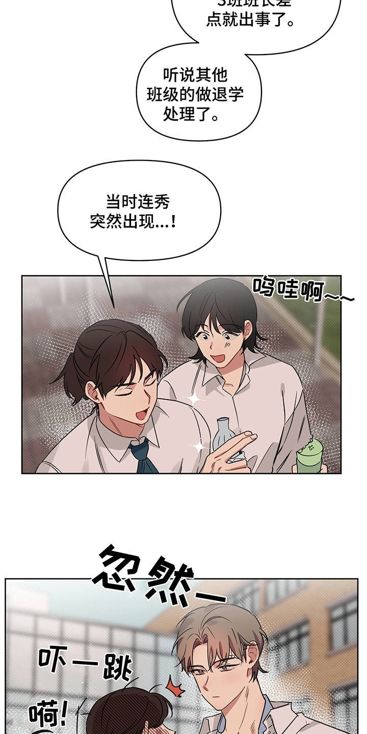 第23章：失落