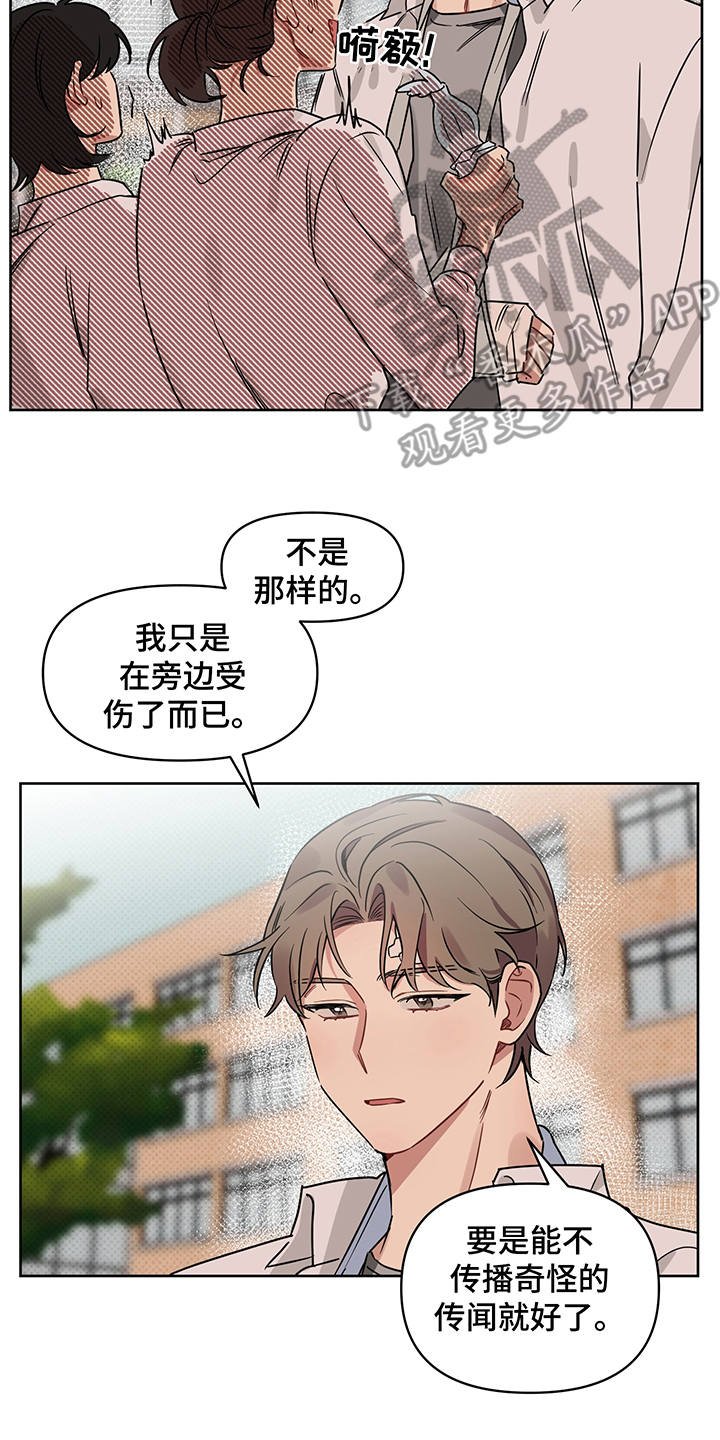第23章：失落