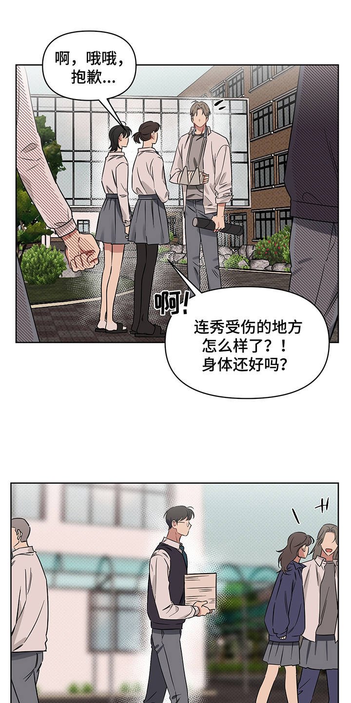 第23章：失落