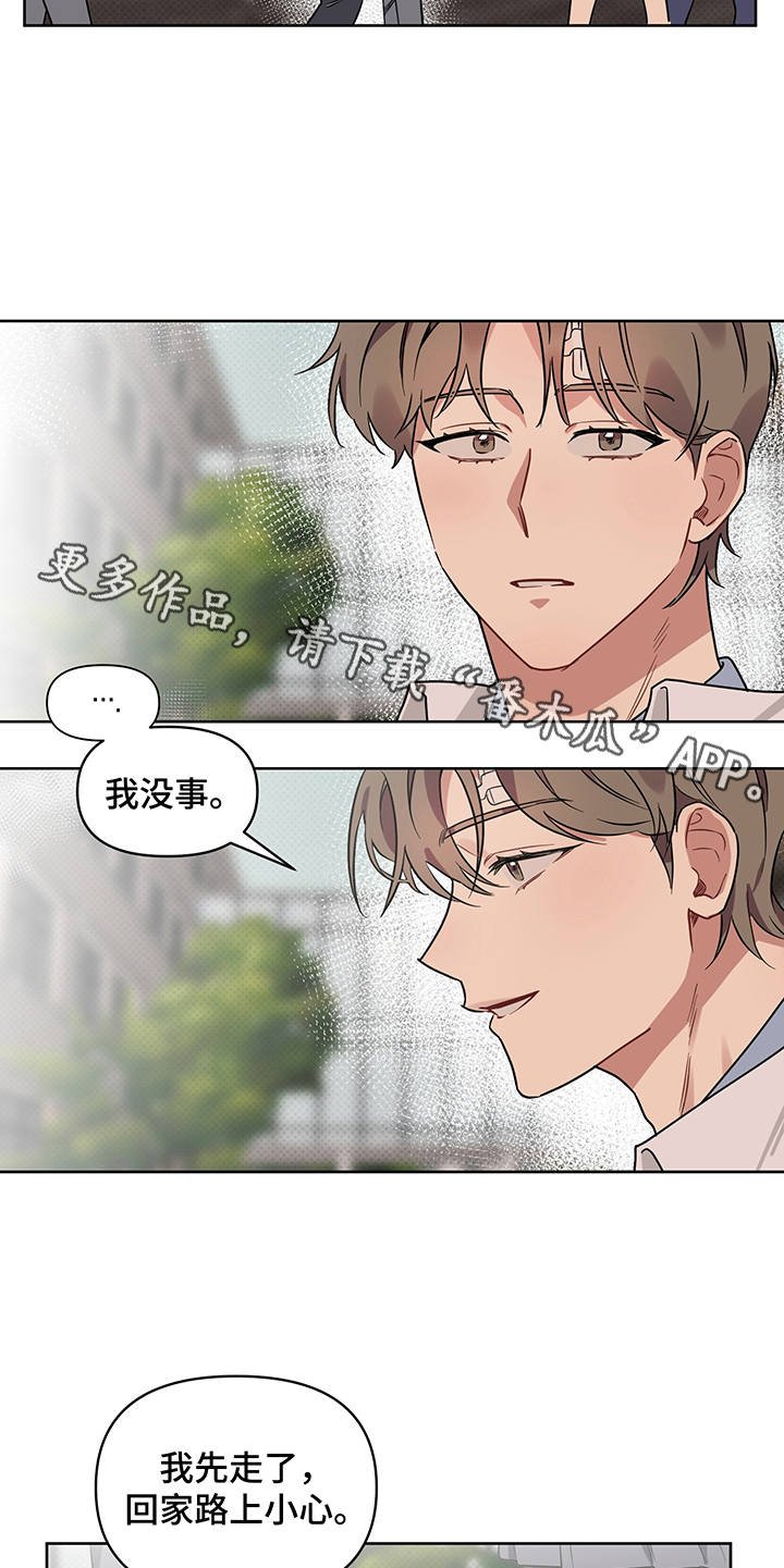 第23章：失落
